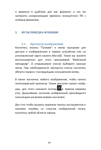 Страница 34