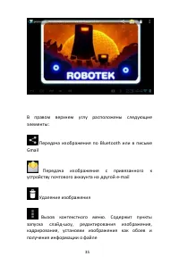 Страница 35