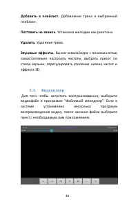 Страница 38
