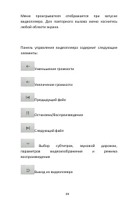 Страница 39