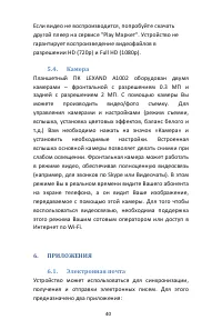 Страница 40