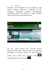 Страница 42