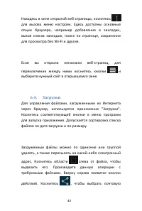 Страница 43