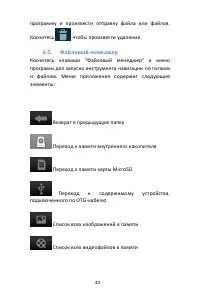 Страница 44