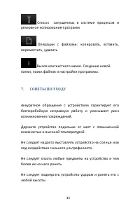 Страница 45