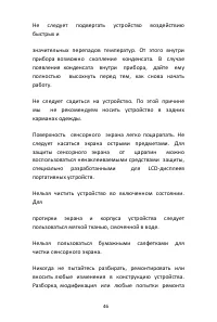 Страница 46