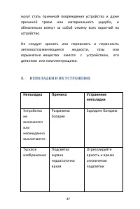 Страница 47