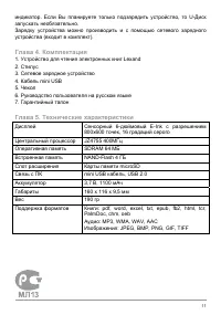 Страница 15