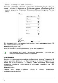 Страница 6