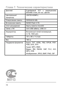 Страница 18