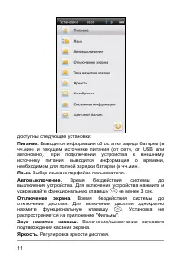 Страница 16
