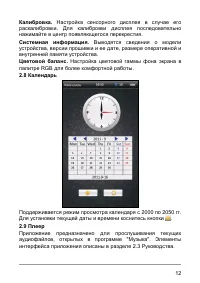 Страница 17