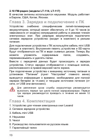Страница 18