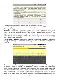 Страница 11