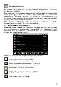 Страница 13