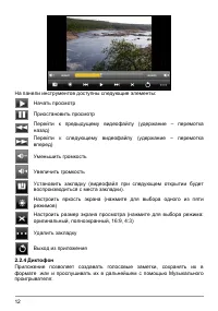 Страница 16