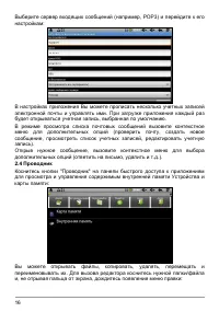 Страница 20