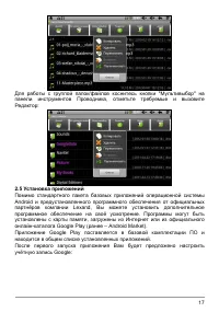 Страница 21