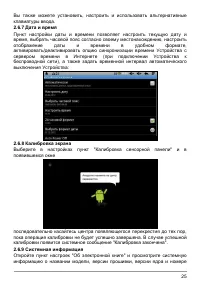 Страница 29