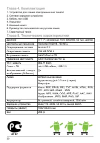 Страница 34