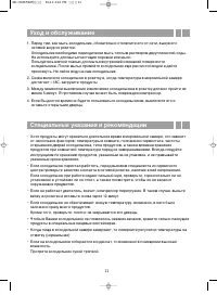 Страница 11
