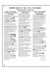 Страница 16