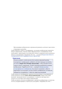 Страница 113