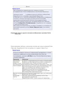 Страница 120