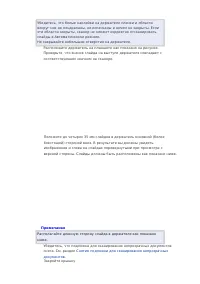 Страница 138