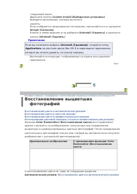 Страница 36