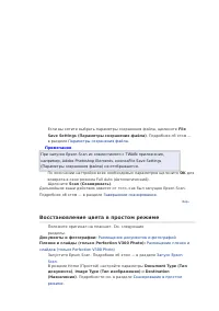 Страница 38