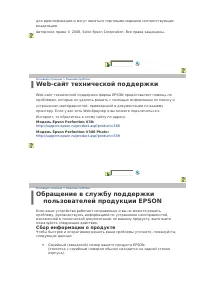 Страница 6