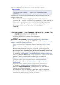 Страница 72