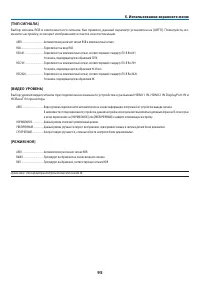 Страница 112