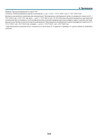 Страница 171