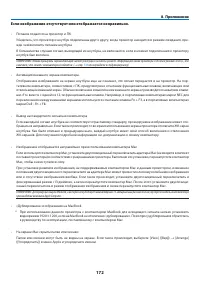 Страница 189