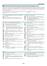 Страница 193
