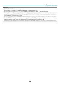 Страница 51