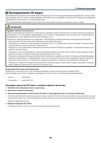 Страница 61