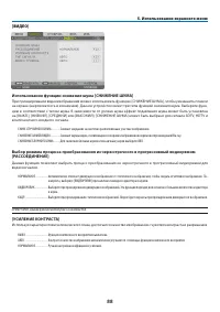 Страница 103