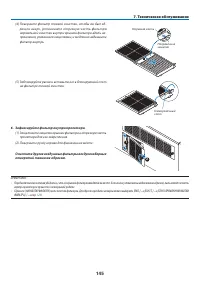 Страница 160