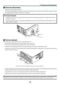 Страница 161