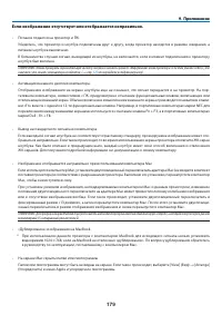 Страница 194