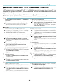 Страница 196