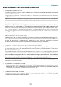 Страница 185