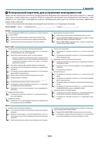 Страница 187
