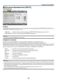 Страница 87