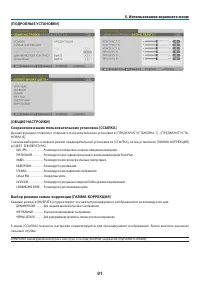 Страница 108
