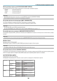 Страница 109