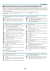 Страница 210